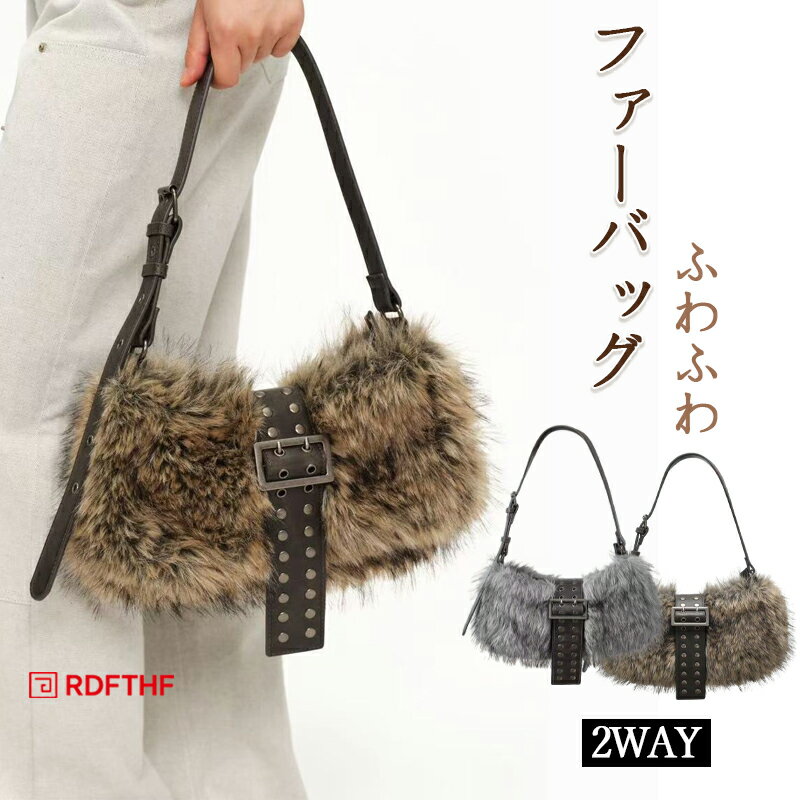 乐天商城 - ファーバッグ 2way レディース ショルダーバッグ 毛足が長い ふわふわ もこもこ バッグ フェイクファー かばん 肩掛け ショルダー トートバッグ 柔らかい 軽量 通勤バッグ カジュアル お出かけ オフィス フェイクファーバッグ かわいい 大人 きれいめ