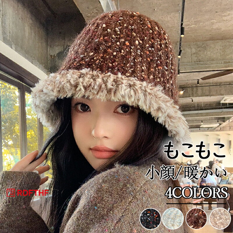 乐天商城 - ニット バケットハット 暖かい帽子 秋冬 レディース帽子 ふわふわ 小顔 カジュアル シンプル 大人可愛い おしゃれ 折りたたみ 防寒グッズ 旅行アウトドア 通勤 立体的なシルエット 小顔効果