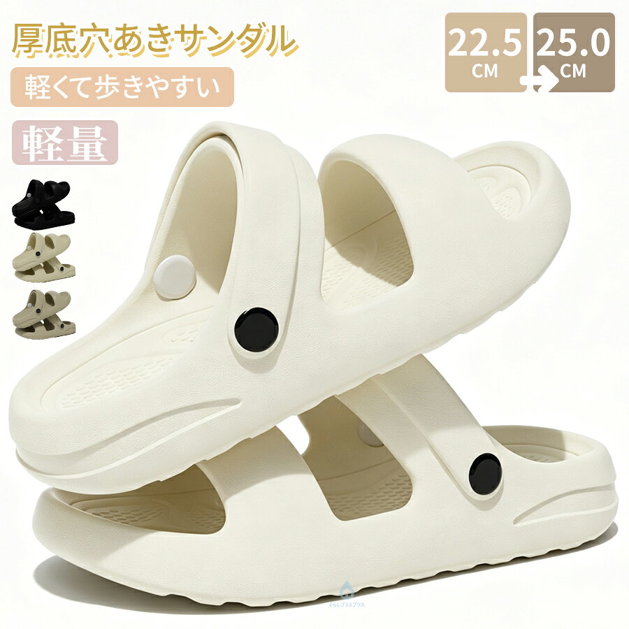 サンダル レディース EVAサンダル 厚底 ビーチサンダル シャワーサンダル 軽量 防水 滑り止め 柔らかい 歩きやすい 夏 海 プール つっかけ カジュアル 室内履き 外履き ギフト kurashiplusplus-10004651 くらしプラスプラス パッケージ画像
