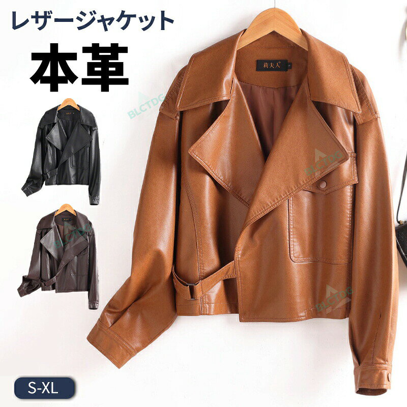 樂天商城 - 本革 レザージャケット レディース ラム革 軽い 春 秋 ステンカラー シャツジャケット ショート丈 カジュアル アウター 革ジャン 革ジャケット 女 女性 婦人 大人 上品