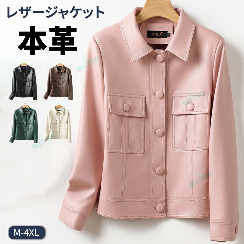 乐天商城 - 本革 レザージャケット レディース ラム革 軽い 春 秋 ステンカラー シャツジャケット ショート丈 カジュアル アウター 革ジャン 革ジャケット 女 女性 婦人 大人 上品