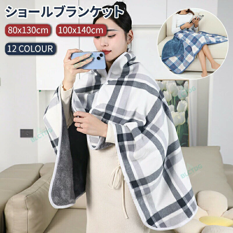 樂天商城 - 大判 ストール ポンチョ あったか ひざかけ ブランケット ショール ショールブランケット おしゃれ ポンチョコート マント ショール ブランケット 防寒 暖かい ストールポンチョ カーディガン マフラー ケープ オフィス カジュアル パーティー 大人 上品 高級感 ボタン付き