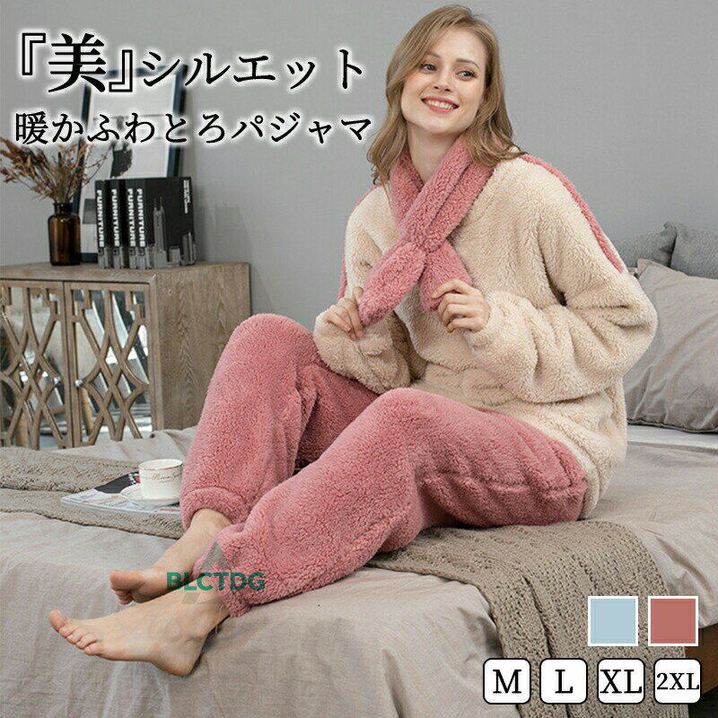 乐天商城 - ルームウエア 冬 レディース パジャマ 前開き 厚手 上下セット 冬 長袖 部屋着 セットアップ 丸襟 マフラー付き 暖かい モコモコ ふわふわ 軽い柔らかい 可愛い ルームウエア 寝巻き 防寒