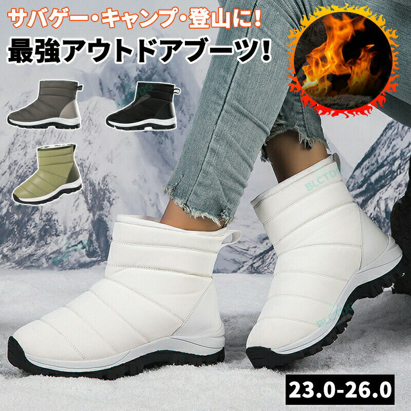 スノーブーツ スノーシューズ レディース 女の子 長靴 防水 防寒 防滑 滑らない 冬用 カジュアル 綿靴 雪靴 保暖 ウインターシューズ 耐磨耗 厚底 ボアブーツ ハイカット ブーツ 防寒靴 雨や雪を弾く撥水 お散歩 アウトドア 釣り 登山 アウトドア おしゃれ(4.0)