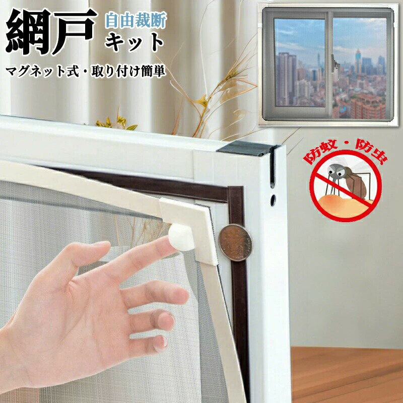 楽天市場】diy 自作 網戸の通販