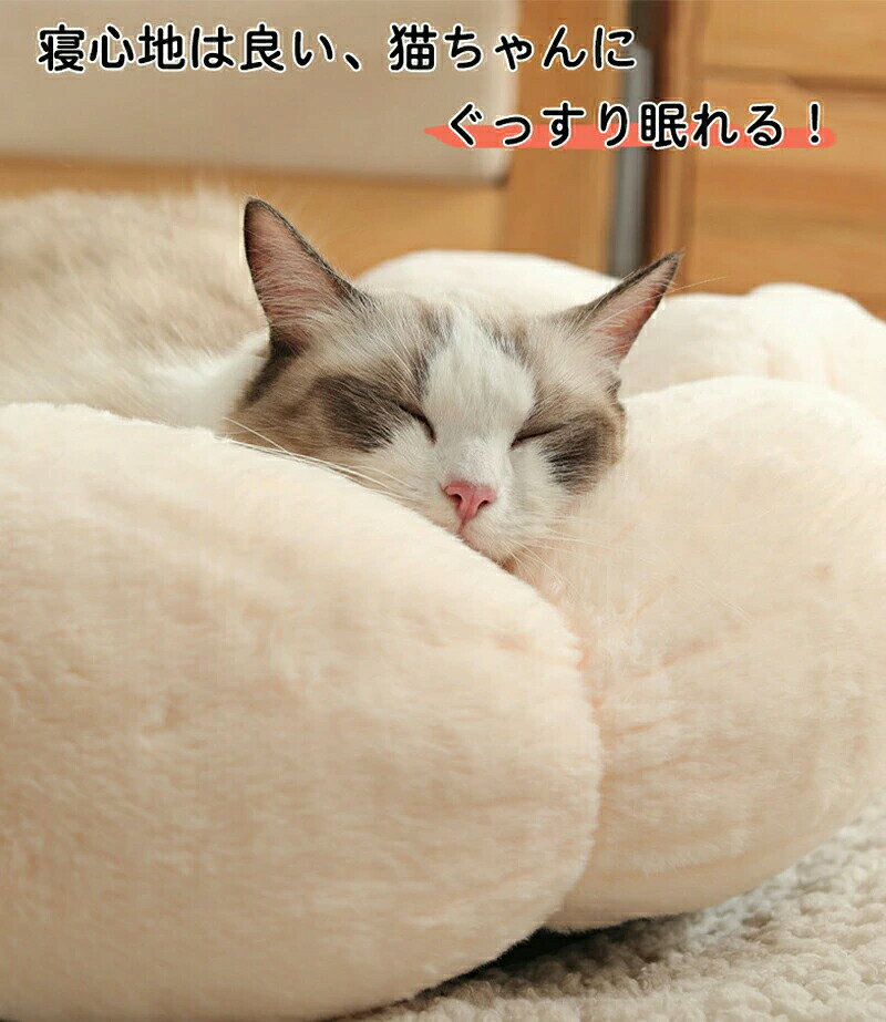 猫ベッド ペットベッド ふわふわ 丸型 花型 ペットベッド 犬ベッド 猫ベッド 無地 ...