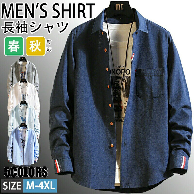 乐天商城 - 白シャツ メンズ 長袖シャツス ワイシャツ スリムシャツ トップス カジュアルシャツ 紳士服 開襟 ビジネス 春秋