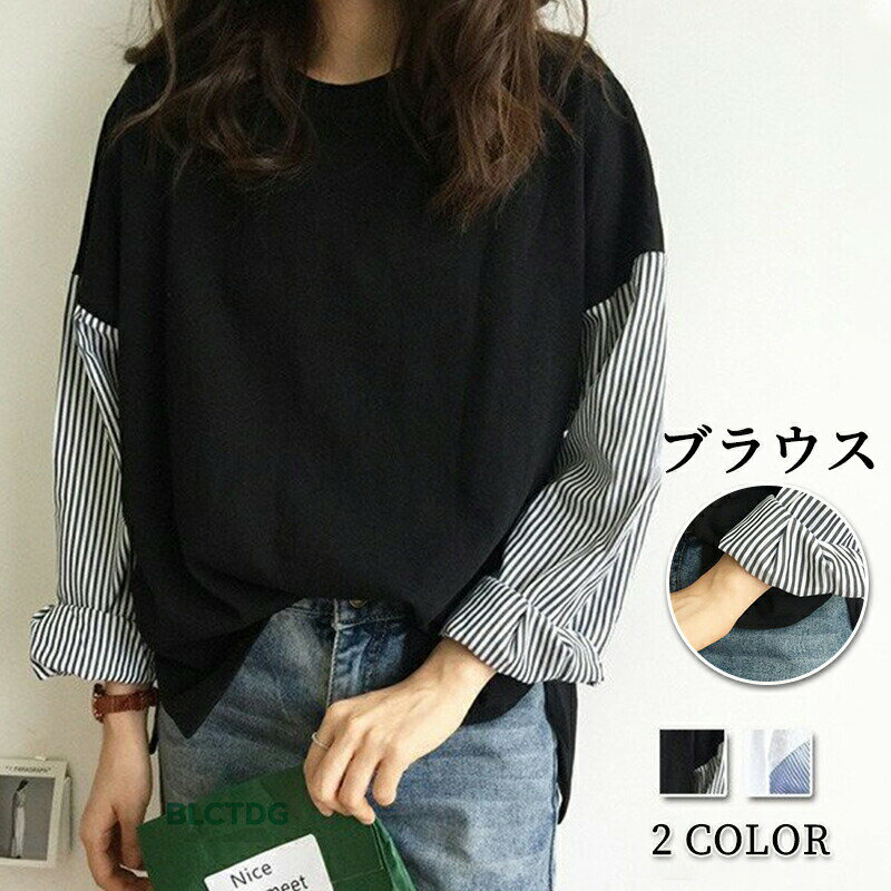 乐天商城 - ブラウス 上着 レディース 長袖 秋 春 プルオーバー ドッキング ストライプ柄 ドッキング シンプル カジュアル オシャレ ゆったり コーデ
