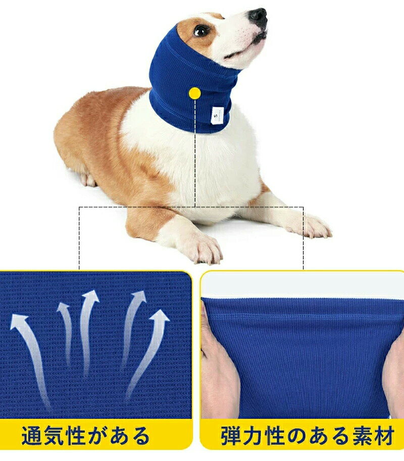 くらしプラスプラスの犬 スヌード 犬用 猫用 首輪 バンダナ冬季に対応 暖かい 柔らかい スカーフ ネックスカーフ 犬 かわいい おしゃれ 犬耳カバー入浴乾燥不安解 不安緩和 落ち着かせる 小型犬 中型犬 大型犬 猫 犬の服 ペット服｜アングル3