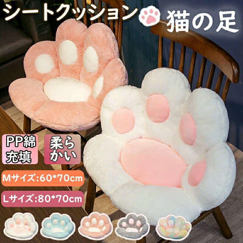 Fabrics - シートクッション 猫 肉球 座布団 椅子 チェア 座椅子 おしゃれ 低反発 インテリア ソファ グレー かわいい 腰 お尻 ふわふわ ブルー ホワイト プレゼント肉球クッション 洗える チェアパッド リビングルーム ベッドルーム 寝室 オールシーズン