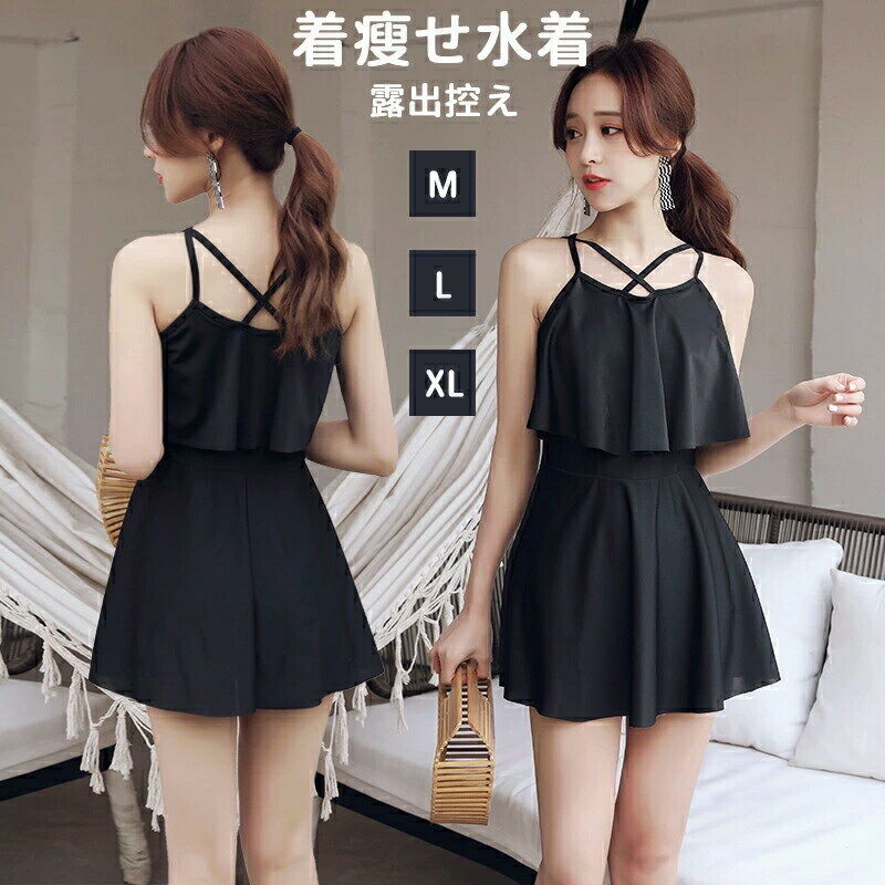 即日発送 水着 ワンピース レディース 体型カバー 水着 ママ水着 オフショルダー ぽっちゃり オトナ女子 フリル フレアスカート お洒落 ショートパンツ内蔵 お腹 お尻 太もも カバーアップ 露出控えめ プール ビーチ 温泉 旅行 水遊び 露出防止