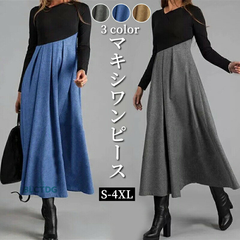 乐天商城 - ワンピース シャツワンピース フレアワンピース マキシ丈 ロングワンピース 長袖 フレア 秋冬 ドッキング ゆったり 着痩せ きれいめ オシャレ Aライン シンプル カジュアル コーデ
