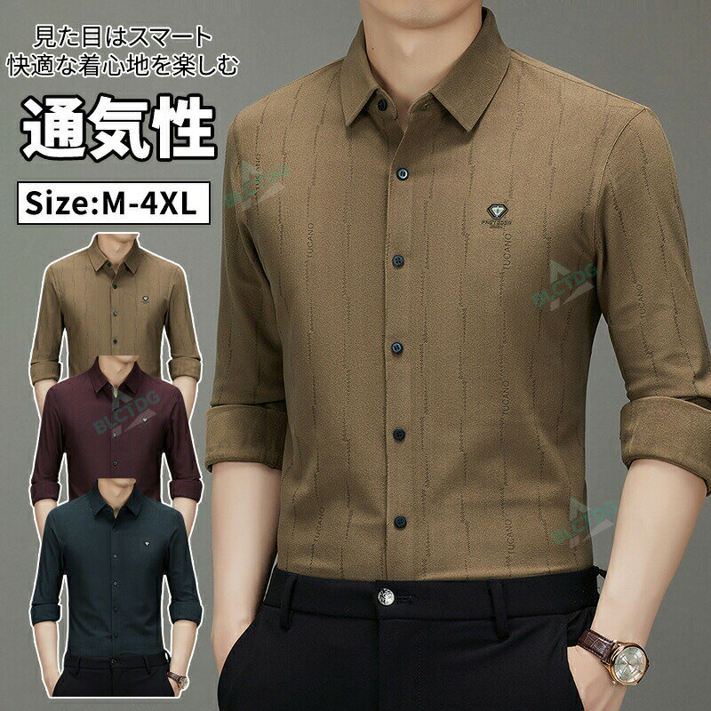 メンズ耐シワ性 ワイシャツ ワイシャツ 長袖 シャツ メンズ ノーアイロン 春服 秋服 大きいサイズ シャツ ストレッチ レギュラー 長袖シャツ ビジネス カジュアル Yシャツ ボタンダウン おしゃれ トップス 父の日 かっこいい ポロシャツ メンズ ゴルフウェア メンズ