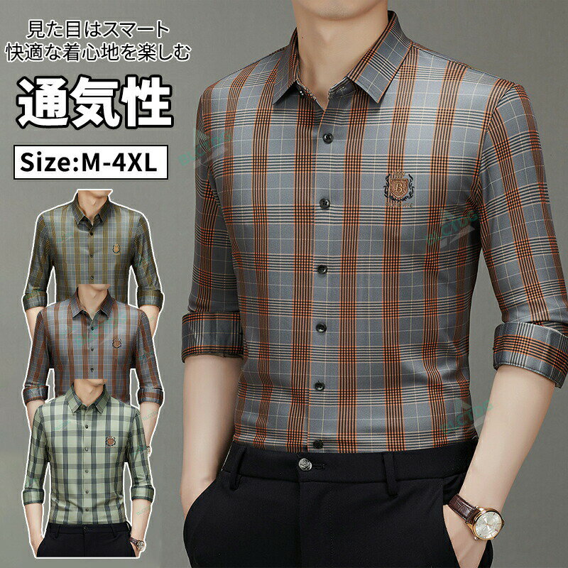 メンズ耐シワ性 ワイシャツ ワイシャツ 長袖 シャツ メンズ ノーアイロン 春服 秋服 大きいサイズ シャツ ストレッチ レギュラー 長袖シャツ ビジネス カジュアル Yシャツ ボタンダウン おしゃれ トップス 父の日 かっこいい ポロシャツ メンズ ゴルフウェア メンズ
