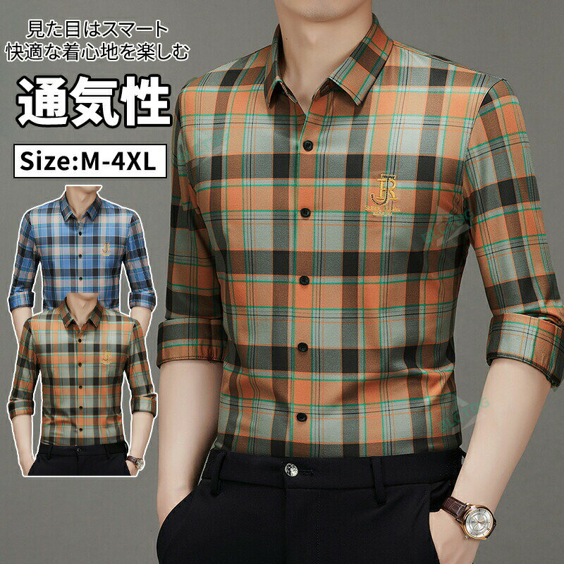 メンズ耐シワ性 ワイシャツ ワイシャツ 長袖 シャツ メンズ ノーアイロン 春服 秋服 大きいサイズ シャツ ストレッチ レギュラー 長袖シャツ ビジネス カジュアル Yシャツ ボタンダウン おしゃれ トップス 父の日 かっこいい ポロシャツ メンズ ゴルフウェア メンズ