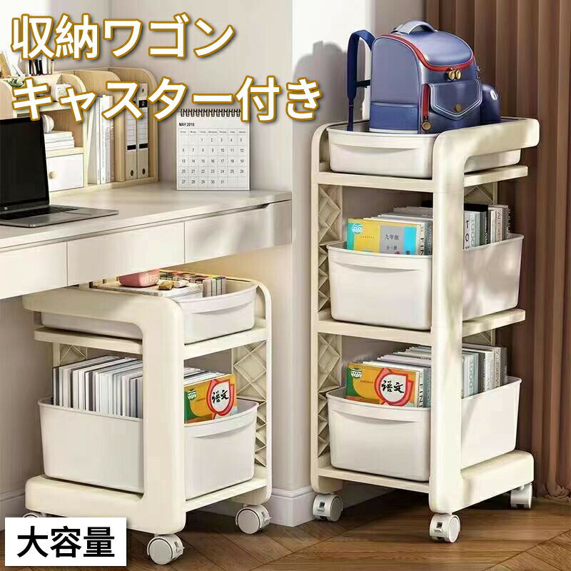 乐天商城 - キッチンワゴン 3段 キャスター付き ストッパー付き 収納ワゴン 3段ワゴン 2段ワゴン マルチワゴン スリムワゴン バスケットワゴン ランドリーワゴン キャスターワゴン 大容量