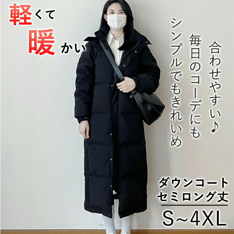 乐天商城 - ダウンコート レディース 中綿フード付 ロングコート レディース アウター ダブルファスナー フード取り外し可 フーディー ロング丈 ボリューム 冬服 厚手 防寒物 着痩せ 細見え きれいめ カジュアル 秋冬 大きいサイズ 無地 フォーマル 通勤