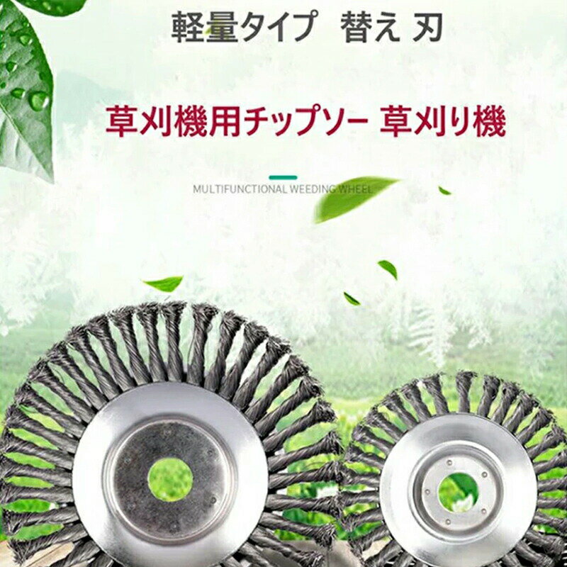 サイズ: 直径20cm 直径15.5cm 高品質の鋼線で作られており、壊れにくく、錆びず、耐久性があります。 さまざまな用途：庭、駐車場、歩道などに非常に適しています 特に、コーナーまたはレンガの縫い目にあるターフは、激しい腐食、錆、塗装、飛沫、スケールを除去すると同時に、溶接されたエッジを洗浄します。 【注意事項】 ※製品更新により、予告なしで同じ商品がデザイン、色若干変わる場合がございますので、予めご了承下さい。 ※撮影の為、画質等の関係上、色などが実際の商品と若干違ってしまうこともあるかもしれませんがご理解のほどご購入ください。予めご了承ください。 ※更新のタイミングによっては実在庫に相違が出る場合がございます。 ※万が一商品に不具合がある場合は、無償交換・返金は可能です。マイナス評価する前にご遠慮なく当店と連絡してください。