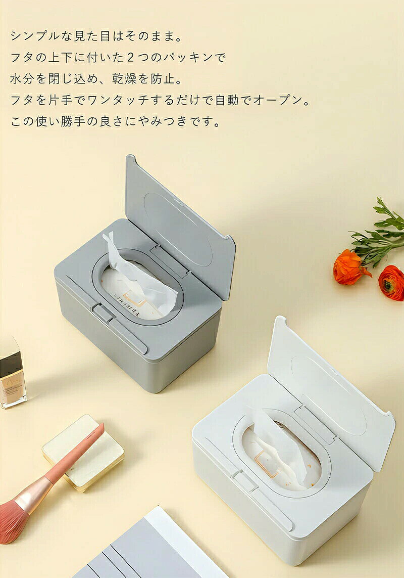 くらしプラスプラスのウェットティッシュ ケース ワンタッチ 密閉 乾燥防止 おしりふき 除菌シート 詰め替え カバー 蓋付き おしり拭き ティッシュケース 持ち運び おしゃれ ティッシュカバー トイレシート 車 かわいい シンプル 保存容器 韓国 かわいい 北欧｜アングル2