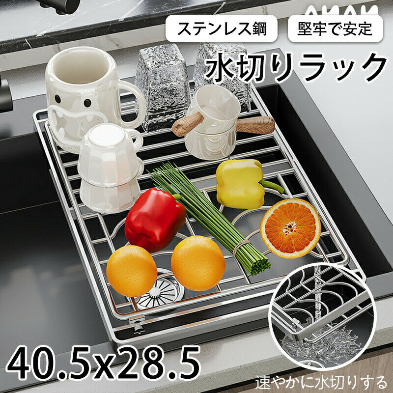 樂天商城 - シンク 水切り ラック シンク上 作業台 ファッション ステンレス 収納できるデザイン シンク 食器置き 流し台 ラック 一人暮らし
