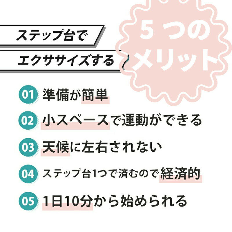ステップ台 エクササイズ 踏み台昇降 2段 スポーツ 運動 滑り止め加工付き ダイエット コンパクト 安全性向上モデル 有酸素運動 定番 オシャレ 昇降台 踏み台 昇降運動 スローステップ トレーニング シェイプアップ スポーツ器具 初心者 ストレッチ エクササイズ ダイエット