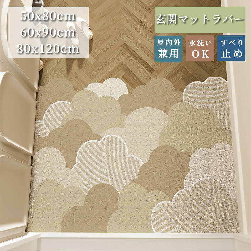 乐天商城 - 玄関マット 室内 北欧 おしゃれ ウィルトン織 マット 抗菌 防臭 消臭 50x80cm 60x90cm 80x120cm玄関 マット 室内 汚れにくい ラグ 新生活 来客 イケヒコ