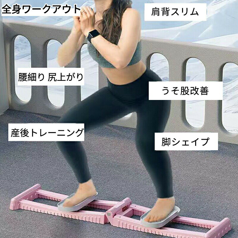 レッグスライダー スキーマシン 内転筋骨盤底筋トレーナー 内転筋トレーニング 肘...