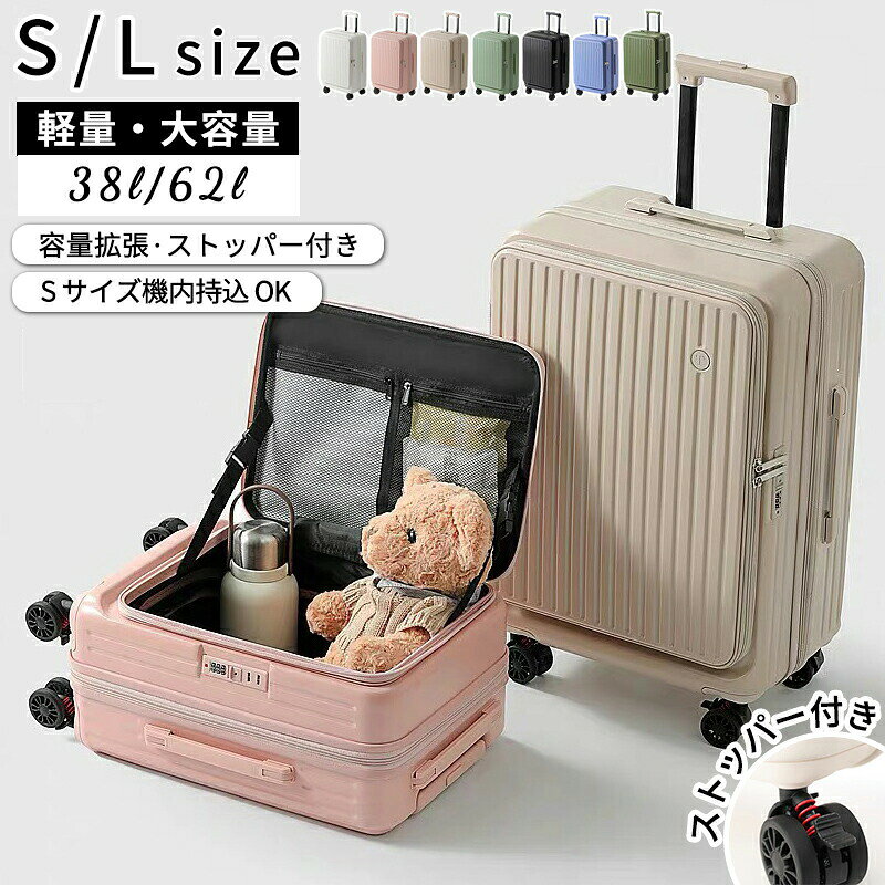 Suit Case - スーツケース 機内持ち込み 耐衝撃 スーツケース S・Lサイズ キャリーケース キャリーバッグ ファスナー式 機内持ち込み 360度回転 ローク搭載 静音 軽量 大容量 おしゃれ キャリーケース キャリーバッグ 出張 海外 国内 旅行 トラベル おすすめ かわいい