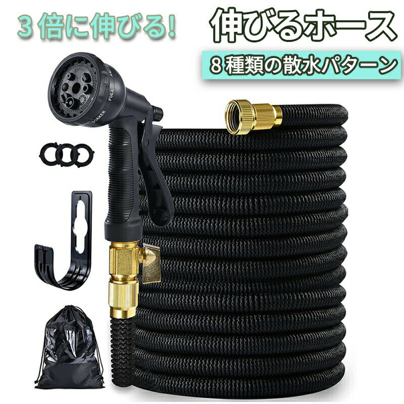 Other - 伸びるホース 高圧洗浄ノズル 洗車 高圧洗浄ノズル 父の日 電源不要 伸縮 散水ホース 水道ホース 洗車ノズル 高圧洗浄ノズル セット 伸縮ホース 3倍伸び 水撒きホース 伸びるホース 収納楽々 ガーデニング 花園 掃除