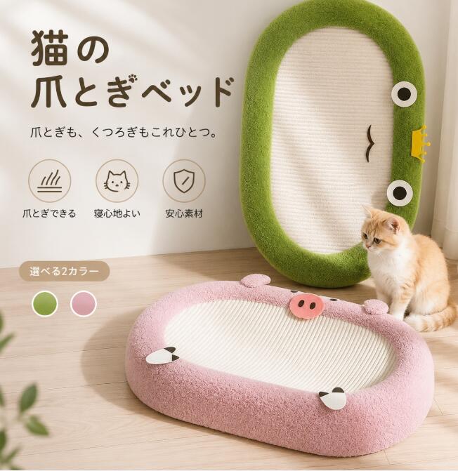 送料無料 愛猫が入りたくなる大きいサイズ爪とぎ。爪とぎ 爪研ぎ ペット 猫 ダンボール 段ボール おしゃれ 室内 猫用 ストレス解消 無害無臭 品質良い 猫おもちゃ 猫ベッド オーバル形 爪磨き 快適 健康 ペットベッド 猫用爪とぎ スクラッチャー グリーン パープル