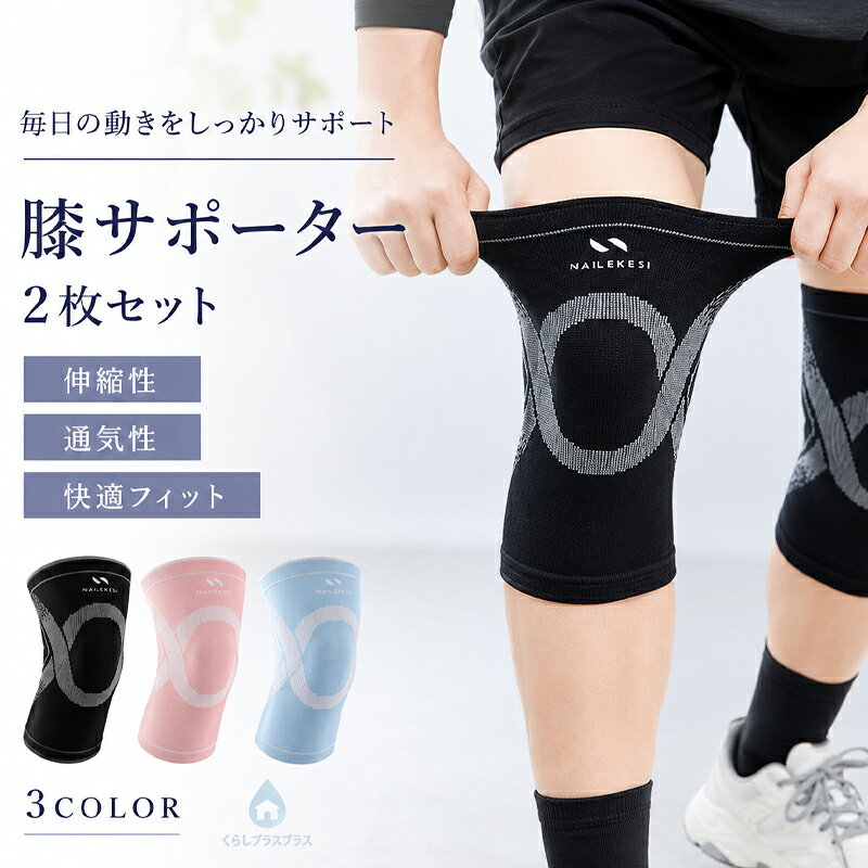 膝への衝撃を軽減 ストレッチ性に優れ 装着しやすい 膝全体をしっかりサポートジュニア用膝サポーターは、スポーツやダンスを楽しむ子供たちの膝をしっかりとサポートします。伸縮性と通気性に優れた生地を使用しており、長時間の使用でも快適さを保ちます。軽量設計で装着しやすく、膝への衝撃を効果的に軽減します。フィット感抜群で、バレーボールやバスケットボール、登山やアウトドア活動などのアクティブなシーンでも安心して使用できます。両膝用の2枚セットで、膝全体をしっかりと保護します。サイズS M Lサイズについての説明S：3-5歳向け/適応体重22.5kg M：5-10歳向け/適応体重22.5-37.5kg L：10-13歳向け/適応体重37.5-50kg素材ナイロン色膝パッド2枚黒 膝パッド2枚青 膝パッド2枚ピンク