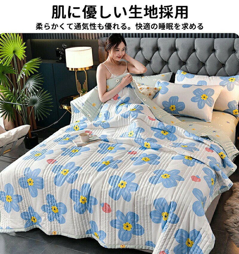 肌布団肌掛け布団 ひんやり リバーシブル 特殊の柄加工 さらさら 夏布団 洗える 肌掛け 夏 夏用 春 秋 ブランケットギフト エアコン通気性 均一充填 寝室用品 [2]