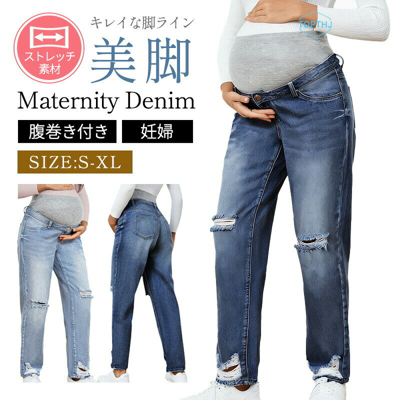 乐天商城 - マタニティ パンツ 冬 秋冬 デニム マタニティパンツ デニムパンツ 産前 産後 マタニティズボン レディース ボトム ボトムス ズボン 妊娠 妊婦 妊婦服 臨月 冬用 秋