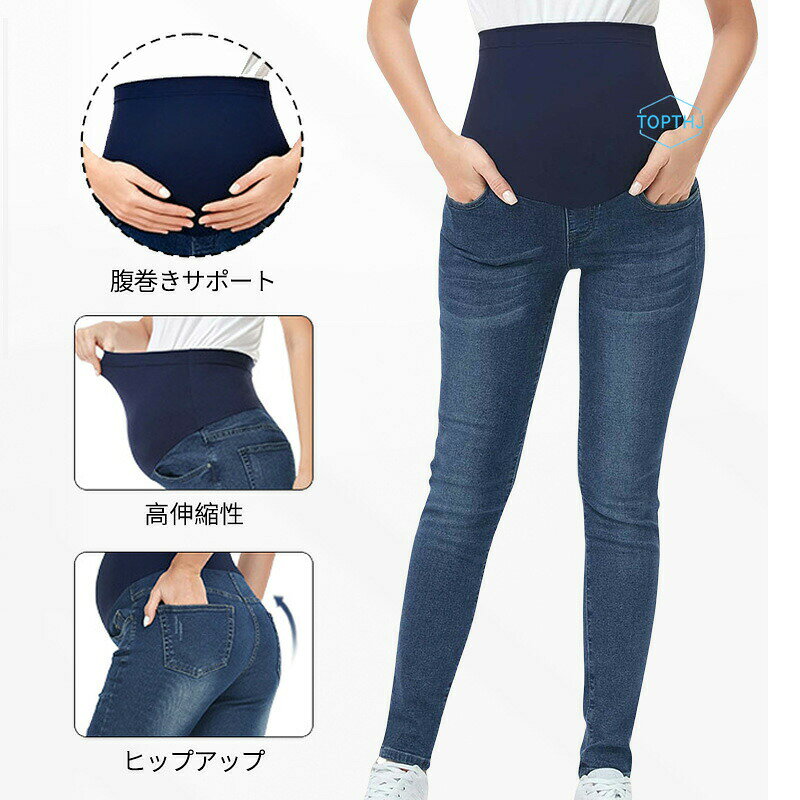 マタニティ パンツ 冬 秋冬 デニム レギンス マタニティパンツ デニムパンツ 産前 ...