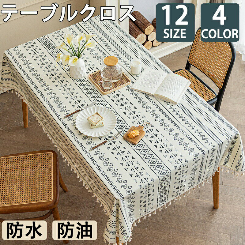 樂天商城 - テーブルクロス テーブルマット ビニール PVC製 撥水 北欧 汚れ防止 家庭用 業務用 滑り止め 食卓デスクマット ダイニングテーブルマット食卓カバー 高級感
