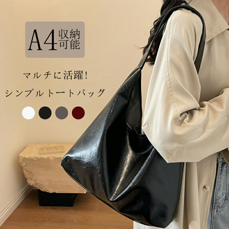 乐天商城 - トートバッグ レディース ショルダーバッグ 大容量 A4 ビジネスバッグ ファスナー ポケット トート ビジネス バッグ きれいめ 女性 仕事用 バック 軽い 通勤バッグ シンプル 無地 ギフト 収納 就活 通勤 通学 買い物 PUレザー