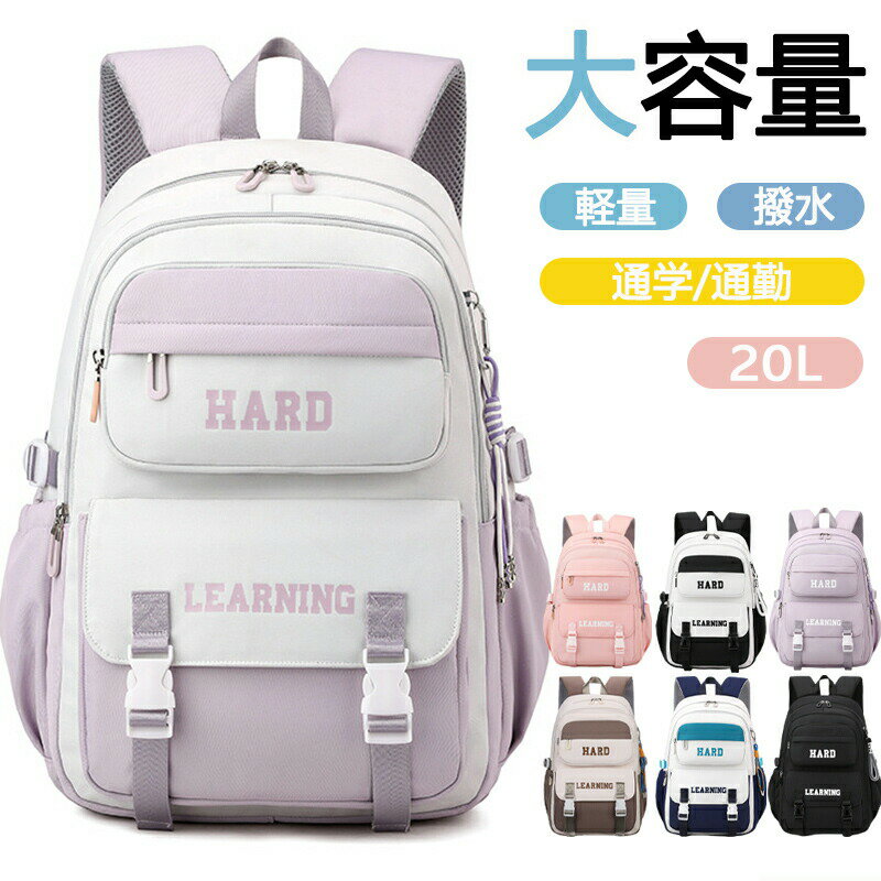 リュック キッズ 女の子 中学生 高校生 おしゃれ 可愛い かわいい キッズリュック 大容量 リュックサック かばん くすみカラー 防水 可愛い 塾用 A4 通塾 お出かけ 旅行 修学旅行 遠足 バッグ