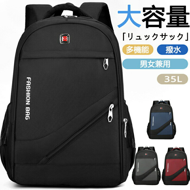 リュック メンズ レディース 大容量 35L 防災 通勤 通学 防水 おしゃれ ポケット多い ビジネスリュック リュックサック スポーツ 学生 旅行 A4 ノートパソコン 男子 シンプル 多機能 収納 スーツケース(4.0)