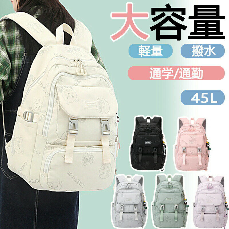 背包, 旅行包 - リュック レディース 大容量 軽量 軽い 防水 バックパック 撥水 45L りゅっく 通勤 通学 女子 スポーツリュック ins風 リュック かわいい おしゃれ 韓国リュック 学生 高校生 中学生