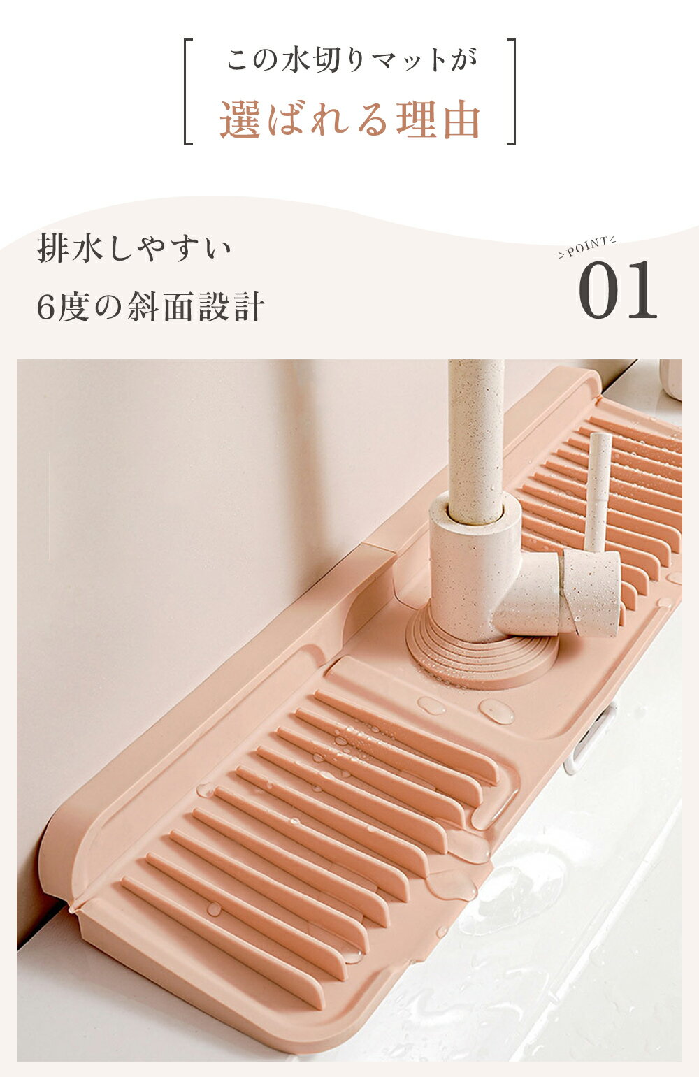 蛇口水切りマット 水切りマット 蛇口 蛇口マット 水切り 洗面台 排水マット シリコン 汚れ防止カバー ..