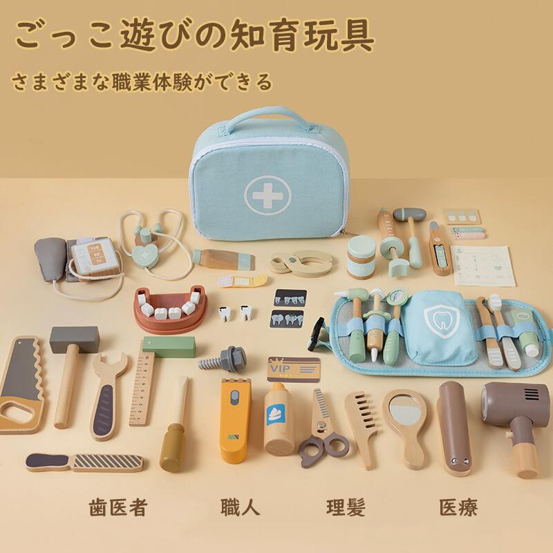 木製 知育おもちゃ ごっこ遊びセット｜歯医者理髪師職人 なりきりセット｜想像力育成 手先トレーニング 手と目の協調性向上 子供向けギフト想像力創造力を伸ばす設計 本物に近い道具で自由に遊ぶことで、子どもの想像力や表現力を刺激。自分なりのストーリーを作りながら、創造的な思考力を育てます。"4種の職業なりきり遊びが1セットに 歯医者お医者さん美容師大工の4つの職業体験を楽しめる知育玩具セット。ごっこ遊びを通して、子どもが日常生活や社会の役割を自然に理解できます。天然木材使用で安心安全 温かみのある木製素材を採用し、角を丸く仕上げたやさしい設計。小さなお子様でも安心して遊べる、安全性に配慮した知育おもちゃです。想像力創造力を伸ばす設計 本物に近い道具で自由に遊ぶことで、子どもの想像力や表現力を刺激。自分なりのストーリーを作りながら、創造的な思考力を育てます。手と目の協調性実践力を育成 道具を持つ、動かす、組み合わせるといった動作を通じて、指先の器用さや手と目の協調性を高め、実践的な能力を楽しく身につけられます。プレゼントにも最適な知育玩具 3歳以上のお子様向けに設計され、誕生日やクリスマス、入園祝いなどのギフトに最適。遊びながら学べる、長く使える教育玩具です。"木製 知育おもちゃ ごっこ遊びセット｜歯医者理髪師職人 なりきりセット｜想像力育成 手先トレーニング 手と目の協調性向上 子供向けギフト想像力創造力を伸ばす設計 本物に近い道具で自由に遊ぶことで、子どもの想像力や表現力を刺激。自分なりのストーリーを作りながら、創造的な思考力を育てます。"4種の職業なりきり遊びが1セットに 歯医者お医者さん美容師大工の4つの職業体験を楽しめる知育玩具セット。ごっこ遊びを通して、子どもが日常生活や社会の役割を自然に理解できます。天然木材使用で安心安全 温かみのある木製素材を採用し、角を丸く仕上げたやさしい設計。小さなお子様でも安心して遊べる、安全性に配慮した知育おもちゃです。想像力創造力を伸ばす設計 本物に近い道具で自由に遊ぶことで、子どもの想像力や表現力を刺激。自分なりのストーリーを作りながら、創造的な思考力を育てます。手と目の協調性実践力を育成 道具を持つ、動かす、組み合わせるといった動作を通じて、指先の器用さや手と目の協調性を高め、実践的な能力を楽しく身につけられます。プレゼントにも最適な知育玩具 3歳以上のお子様向けに設計され、誕生日やクリスマス、入園祝いなどのギフトに最適。遊びながら学べる、長く使える教育玩具です。"