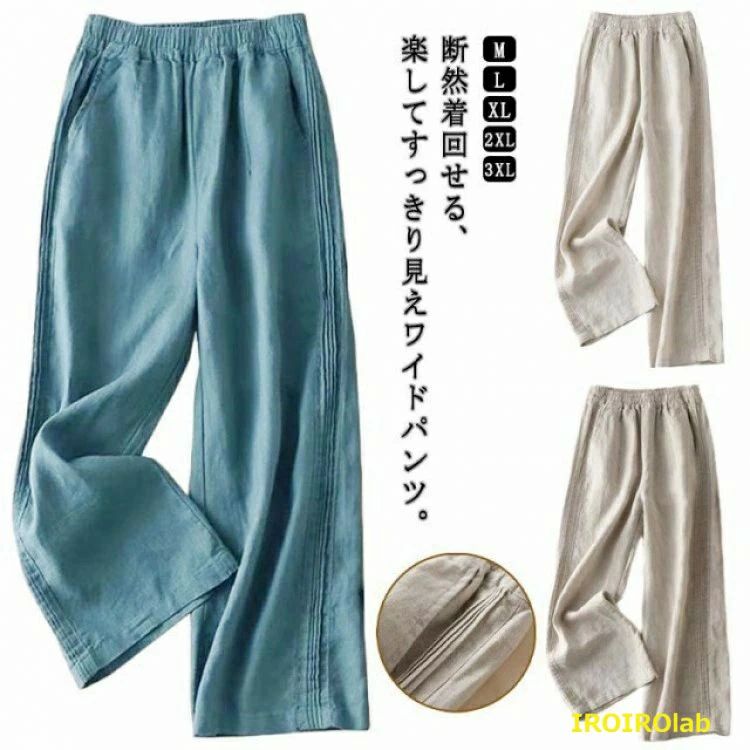 レディース ロングパンツ ハイウエスト ワイドパンツ パンツ ゆったり ウ きれいめ ワイド 50代 ロング 綿 ゆるパンツ コットン 柔らか