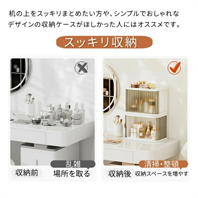 防塵 小物 デスク 扉 収納ケース 折り畳み 折りたたみ 化粧品 組立簡単 書類 省ス...