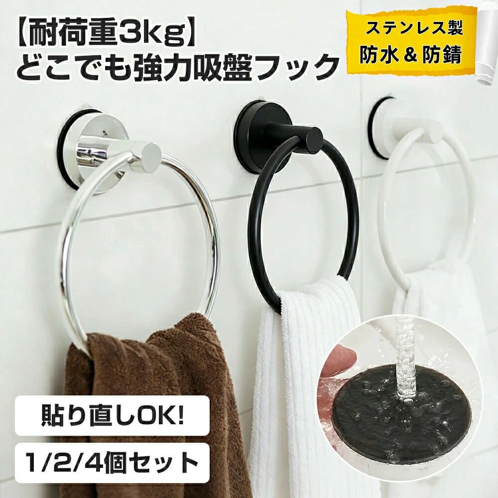 再利用 吸盤フック キッチン おしゃれ 洗面所 穴あけ不要 超強力 鏡 浴室 簡単 防...