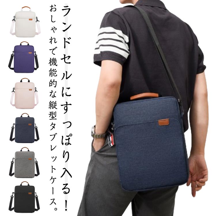軽量でコンパクトながら、収納は大容量。内ポケット付きで、ノートやペン・充電コード類もスッキリ収納できます!ダブルファスナーを採用しているため、どちら側からでも開閉可能で大きく開いてたっぷり収納。丈夫な持ち手つきで学校⇔自宅⇔塾などのノートPCやタブレット端末の持ちはこびに使える。肩掛けベルト付きですので、中学生、小学生のお子様の持ち運びにも安心です。シンプルで多機能、使いやすさで選ばれるタブレットケースです。 ●製造ロットにより、細部形状の違いや、同色でも色味に多少の誤差が生じます。 ●パッケージは改良のため予告なく仕様を変更する場合があります。 ▼商品の色は、撮影時の光や、お客様のモニターの色具合などにより、実際の商品と異なる場合がございます。あらかじめ、ごください。 ▼生地の特性上、やや匂いが強く感じられるものもございます。数日のご使用や陰干しなどで気になる匂いはほとんど感じられなくなります。 ▼同じ商品でも生産時期により形やサイズ、カラーに多少の誤差が生じる場合もございます。 ▼他店舗でも在庫を共有して販売をしている為、受注後欠品となる場合もございます。予め、ごお願い申し上げます。 ▼出荷前に全て検品を行っておりますが、万が一商品に不具合があった場合は、お問い合わせフォームまたはメールよりご連絡頂けます様お願い申し上げます。速やかに対応致しますのでご安心ください。軽量でコンパクトながら、収納は大容量。内ポケット付きで、ノートやペン・充電コード類もスッキリ収納できます!ダブルファスナーを採用しているため、どちら側からでも開閉可能で大きく開いてたっぷり収納。丈夫な持ち手つきで学校⇔自宅⇔塾などのノートPCやタブレット端末の持ちはこびに使える。肩掛けベルト付きですので、中学生、小学生のお子様の持ち運びにも安心です。シンプルで多機能、使いやすさで選ばれるタブレットケースです。 ●製造ロットにより、細部形状の違いや、同色でも色味に多少の誤差が生じます。 ●パッケージは改良のため予告なく仕様を変更する場合があります。 ▼商品の色は、撮影時の光や、お客様のモニターの色具合などにより、実際の商品と異なる場合がございます。あらかじめ、ごください。 ▼生地の特性上、やや匂いが強く感じられるものもございます。数日のご使用や陰干しなどで気になる匂いはほとんど感じられなくなります。 ▼同じ商品でも生産時期により形やサイズ、カラーに多少の誤差が生じる場合もございます。 ▼他店舗でも在庫を共有して販売をしている為、受注後欠品となる場合もございます。予め、ごお願い申し上げます。 ▼出荷前に全て検品を行っておりますが、万が一商品に不具合があった場合は、お問い合わせフォームまたはメールよりご連絡頂けます様お願い申し上げます。速やかに対応致しますのでご安心ください。