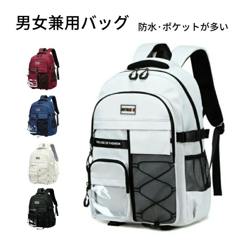 収納可能：15.6インチPC、各種書籍、文房具、傘、水筒、iPad、家庭用品など【丈夫な素材】：高品質な素材を使用し、耐摩耗性撥水性に優れています。【大容量設計】：十分な収納スペースがあり、中学生と高校生に必要な教科書、ノート、文房具などを楽々収容します。【多機能ポケット】：複数のポケットを装備（メインコンパートメント、フロントポケット、サイドメッシュポケットなど）。商品画像はイメージです。また、お使いのモニター環境や撮影条件により実際の色味と異なって見える場合がございます。収納可能：15.6インチPC、各種書籍、文房具、傘、水筒、iPad、家庭用品など【丈夫な素材】：高品質な素材を使用し、耐摩耗性撥水性に優れています。【大容量設計】：十分な収納スペースがあり、中学生と高校生に必要な教科書、ノート、文房具などを楽々収容します。【多機能ポケット】：複数のポケットを装備（メインコンパートメント、フロントポケット、サイドメッシュポケットなど）。商品画像はイメージです。また、お使いのモニター環境や撮影条件により実際の色味と異なって見える場合がございます。