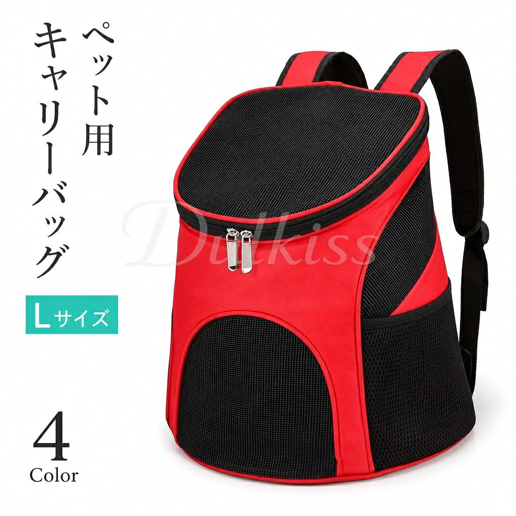 メッシュ生地で通気性抜群♪リュック型のペット用キャリーバッグ(lサイズ)です。お出掛けに便利なアイテムです◎ サイズについて画像をご参照ください。 カラーについて生産ロットにより柄の出方や色の濃淡が異なる場合がございます。お使いのモニターや撮影時の光の加減などにより画像と実際の商品のカラーが異なる場合もございます。予告なしにカラーやデザインなどの変更がある場合もございます。 素材についてポリエステル、ナイロンメッシュ生地で通気性抜群♪リュック型のペット用キャリーバッグ(lサイズ)です。お出掛けに便利なアイテムです◎ サイズについて画像をご参照ください。 カラーについて生産ロットにより柄の出方や色の濃淡が異なる場合がございます。お使いのモニターや撮影時の光の加減などにより画像と実際の商品のカラーが異なる場合もございます。予告なしにカラーやデザインなどの変更がある場合もございます。 素材についてポリエステル、ナイロン