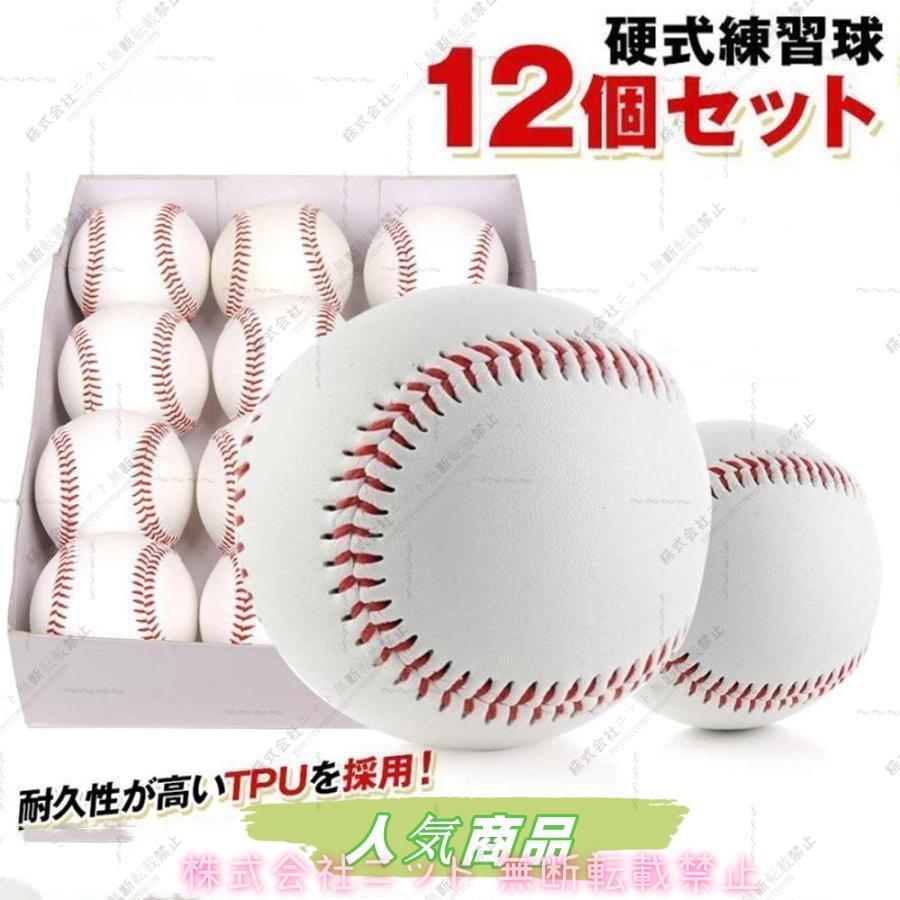 ご来店頂き誠にありがとうございます！商品詳細硬式 野球ボール 練習用●内容:6/12/18球入り●素材:革:TPU 縫糸:50%ウール糸・芯/ゴム　　?当店の硬式ボールの最大の特徴?TPU革使用で耐久性にも優れ、品質、価格共にバッティング練習・キャッチボール・ゴロ捕球の練習などに最適の練習ボールです！練習用に複数の硬式練習球をお求めの方は是非ご検討頂きたいです。ご購入/ご使用頂きますお客様とは末永くお付き合いをさせて頂きたいと存じます。ご不明な点などございましたら、お気軽にご連絡下さいませ。スタッフ一 ご来店頂き誠にありがとうございます！商品詳細硬式 野球ボール 練習用●内容:6/12/18球入り●素材:革:TPU 縫糸:50%ウール糸・芯/ゴム　　?当店の硬式ボールの最大の特徴?TPU革使用で耐久性にも優れ、品質、価格共にバッティング練習・キャッチボール・ゴロ捕球の練習などに最適の練習ボールです！練習用に複数の硬式練習球をお求めの方は是非ご検討頂きたいです。ご購入/ご使用頂きますお客様とは末永くお付き合いをさせて頂きたいと存じます。ご不明な点などございましたら、お気軽にご連絡下さいませ。スタッフ一ご来店頂き誠にありがとうございます！商品詳細硬式 野球ボール 練習用●内容:6/12/18球入り●素材:革:TPU 縫糸:50%ウール糸・芯/ゴム　　?当店の硬式ボールの最大の特徴?TPU革使用で耐久性にも優れ、品質、価格共にバッティング練習・キャッチボール・ゴロ捕球の練習などに最適の練習ボールです！練習用に複数の硬式練習球をお求めの方は是非ご検討頂きたいです。ご購入/ご使用頂きますお客様とは末永くお付き合いをさせて頂きたいと存じます。ご不明な点などございましたら、お気軽にご連絡下さいませ。スタッフ一 ご来店頂き誠にありがとうございます！商品詳細硬式 野球ボール 練習用●内容:6/12/18球入り●素材:革:TPU 縫糸:50%ウール糸・芯/ゴム　　?当店の硬式ボールの最大の特徴?TPU革使用で耐久性にも優れ、品質、価格共にバッティング練習・キャッチボール・ゴロ捕球の練習などに最適の練習ボールです！練習用に複数の硬式練習球をお求めの方は是非ご検討頂きたいです。ご購入/ご使用頂きますお客様とは末永くお付き合いをさせて頂きたいと存じます。ご不明な点などございましたら、お気軽にご連絡下さいませ。スタッフ一
