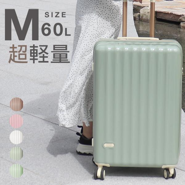 乐天商城 - おすすめ 人気 Mサイズ かわいい ロック 5泊 旅行 一年保証 研修 キャリーバッグ スーツケース 60L 4泊 キャリーケース おしゃれ 6泊 受託手荷物 ビジネス