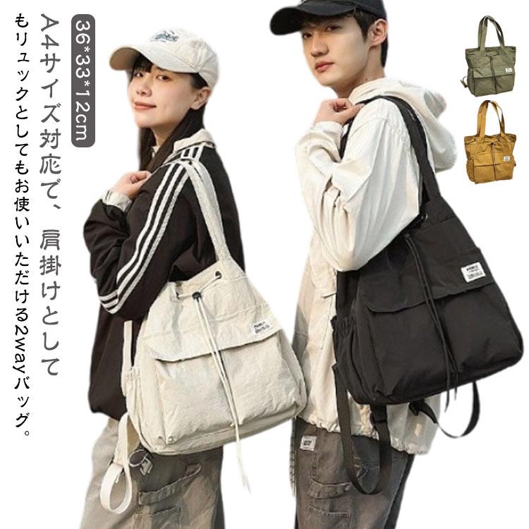 ナイロン トートバッグ 肩掛けバ 巾着 2way 巾着バッグ A4 肩掛け ショルダー ショルダーバッグ レディース リュック 大容量 バッグ メンズ(4.0)